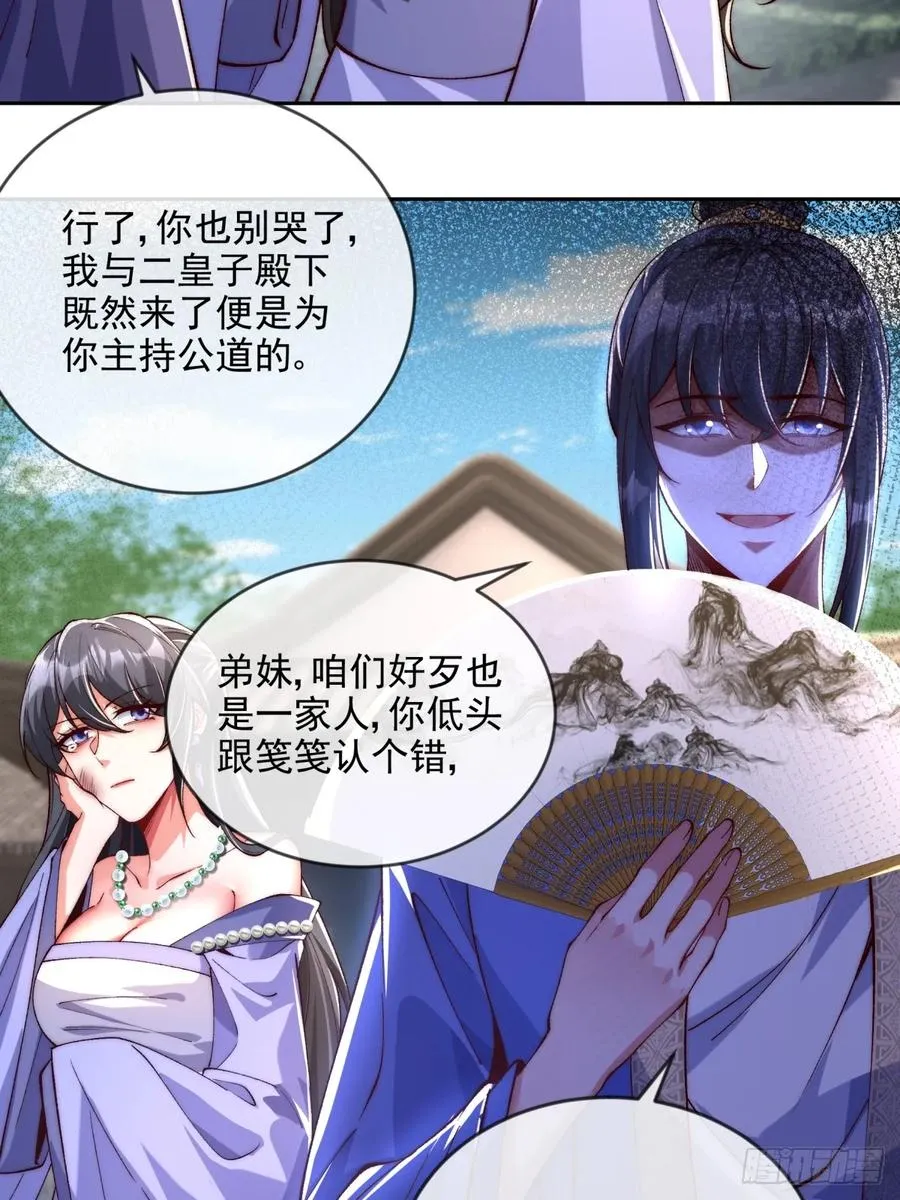 011 娘子被欺负了 第12页