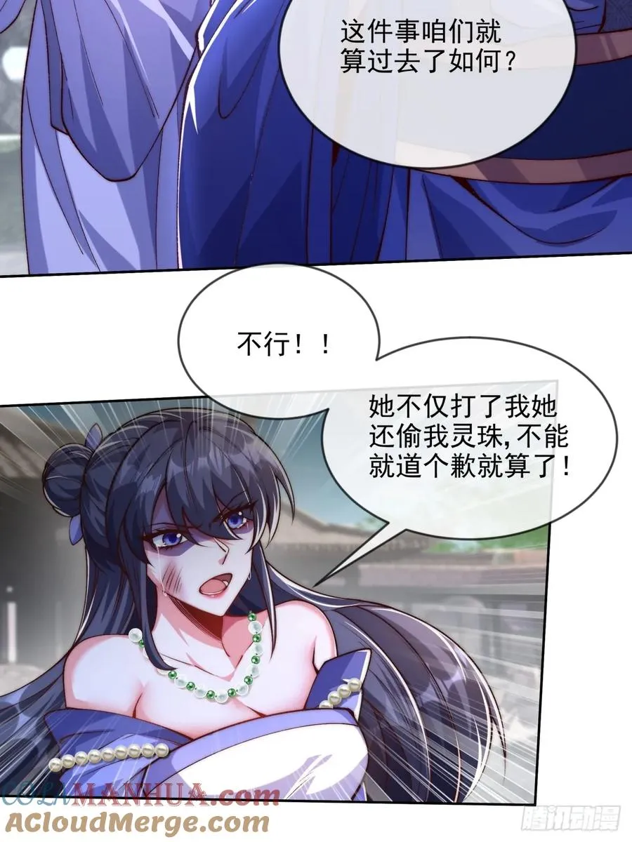 011 娘子被欺负了 第13页