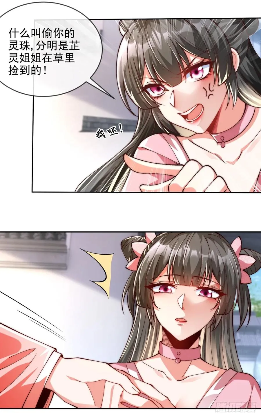 011 娘子被欺负了 第14页