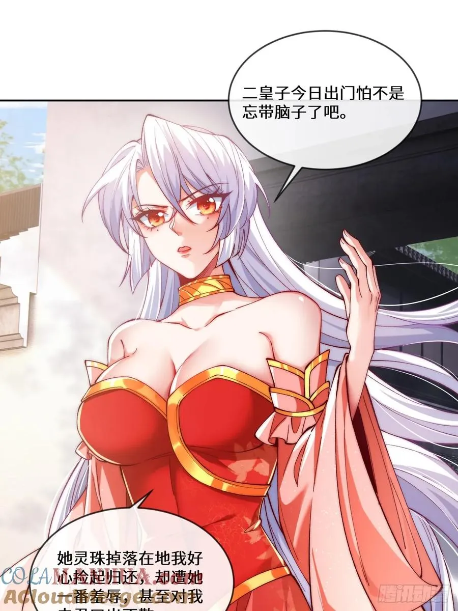 011 娘子被欺负了 第15页