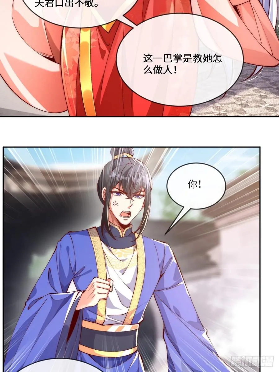011 娘子被欺负了 第16页