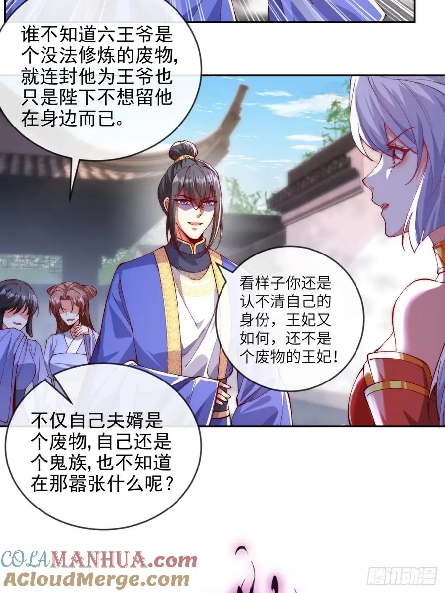 011 娘子被欺负了 第17页