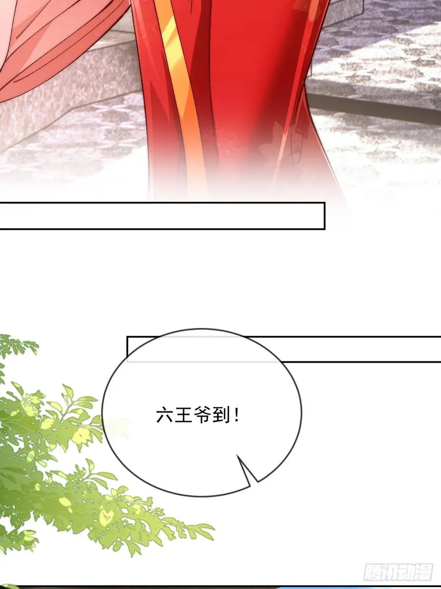 011 娘子被欺负了 第20页