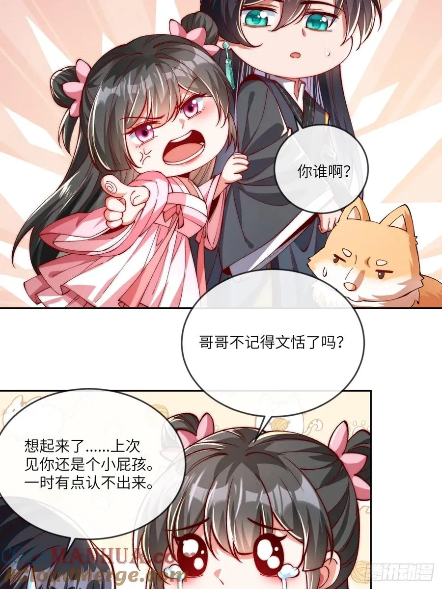 011 娘子被欺负了 第23页