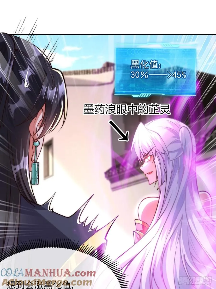 011 娘子被欺负了 第25页