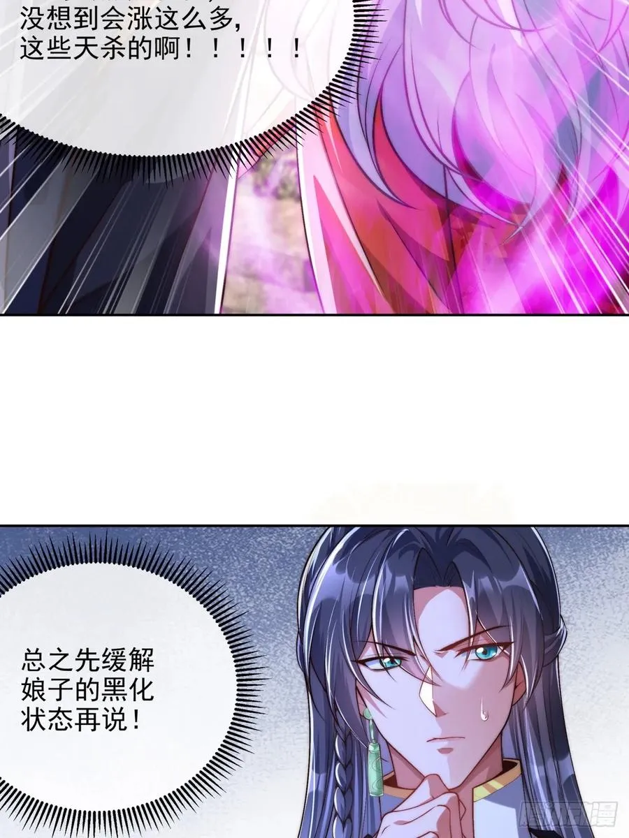 011 娘子被欺负了 第26页