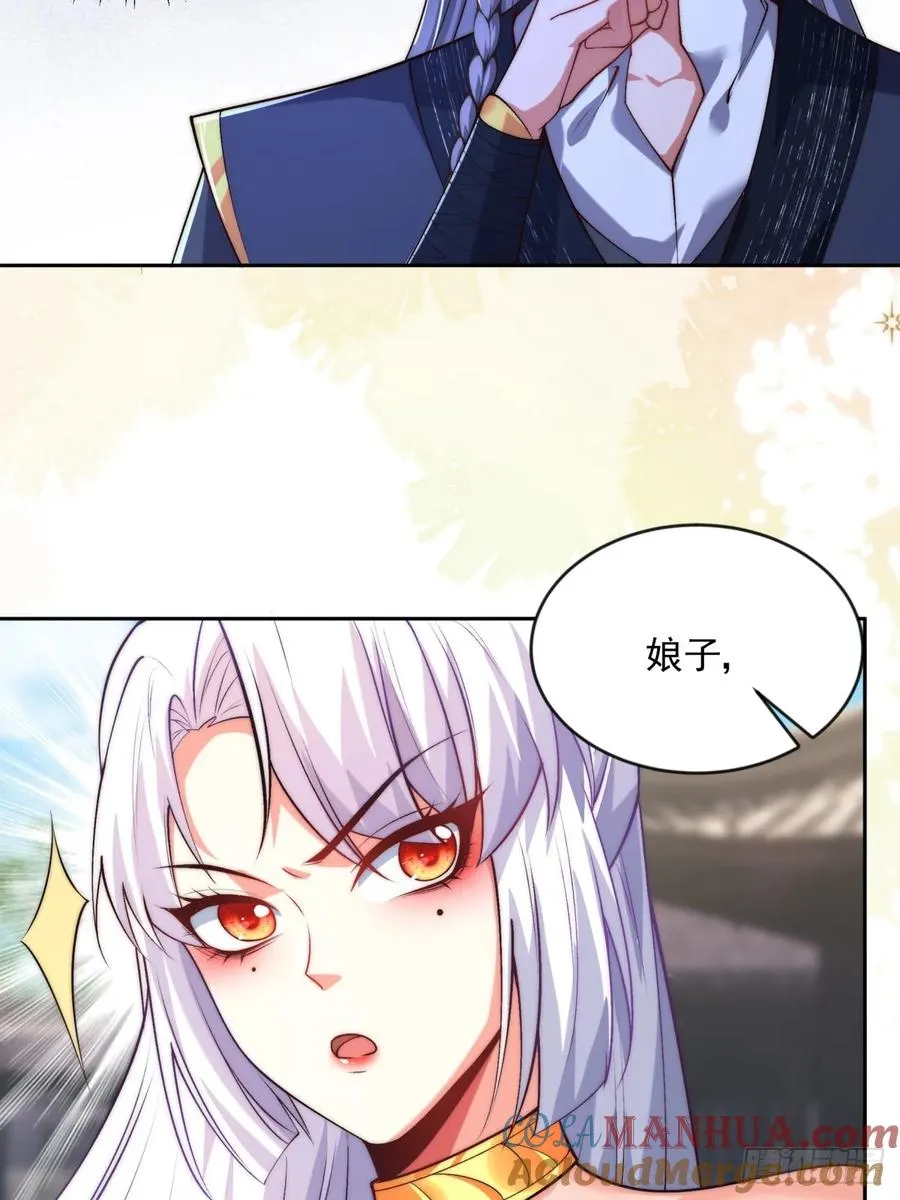 011 娘子被欺负了 第27页