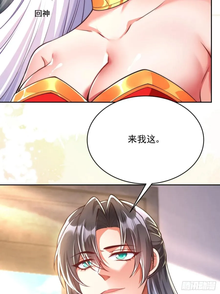 011 娘子被欺负了 第28页