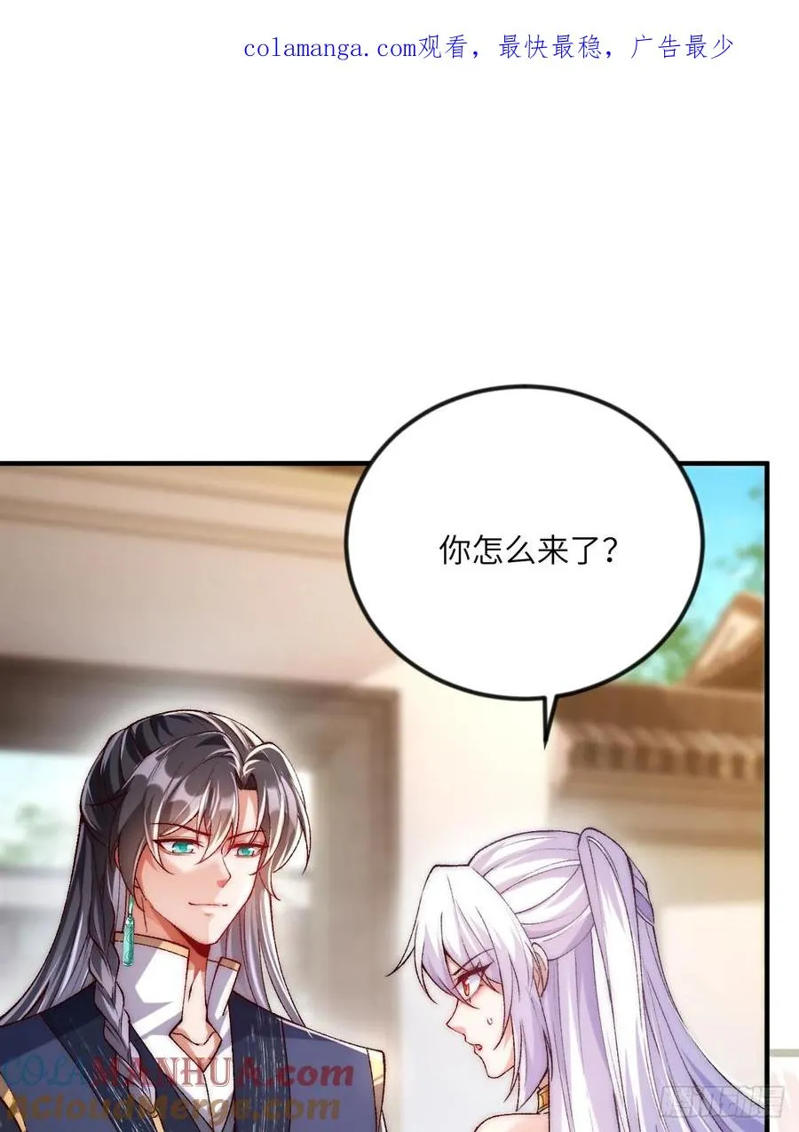 012 瞳儿，给我掌她嘴 第1页