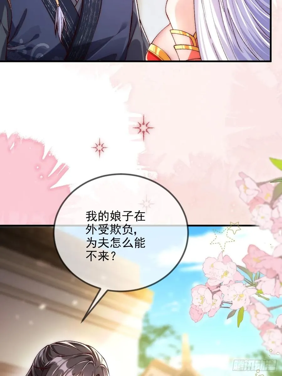 012 瞳儿，给我掌她嘴 第2页