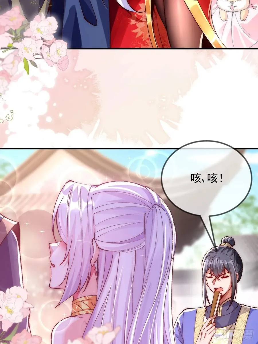012 瞳儿，给我掌她嘴 第4页
