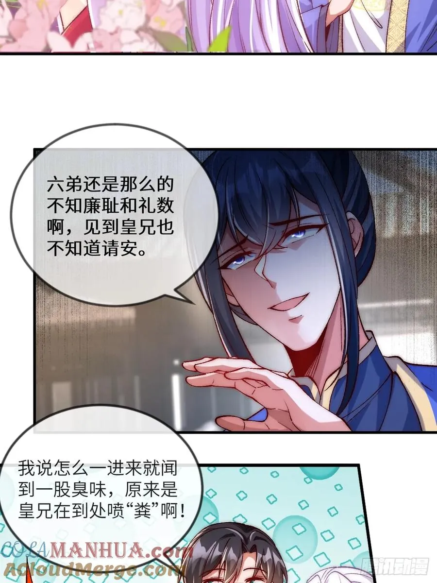 012 瞳儿，给我掌她嘴 第5页