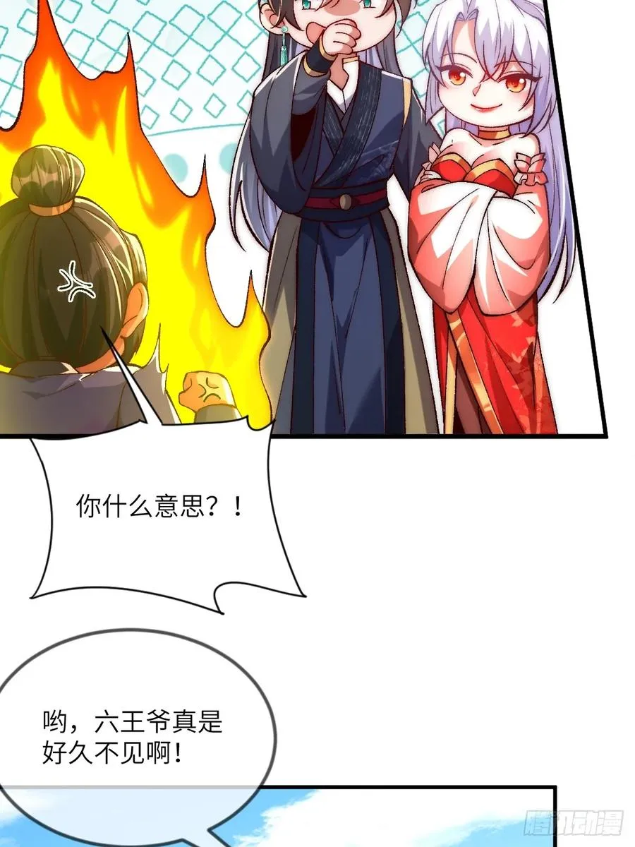 012 瞳儿，给我掌她嘴 第6页