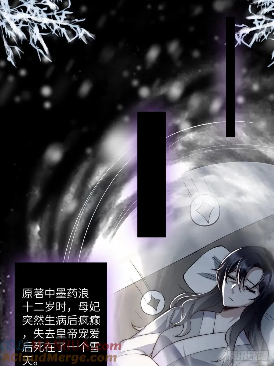012 瞳儿，给我掌她嘴 第9页