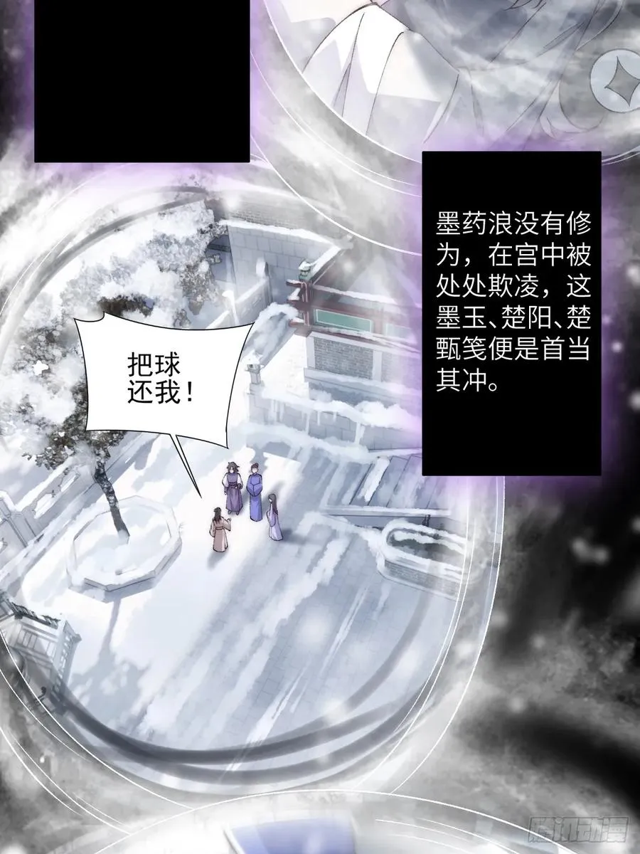 012 瞳儿，给我掌她嘴 第10页