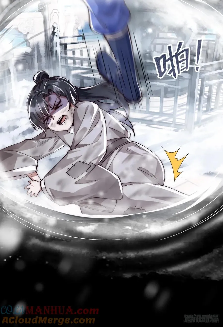 012 瞳儿，给我掌她嘴 第11页