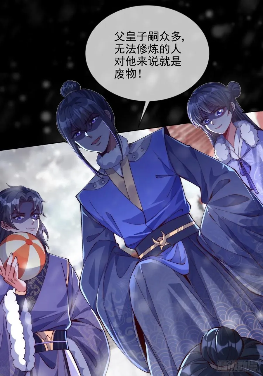 012 瞳儿，给我掌她嘴 第12页