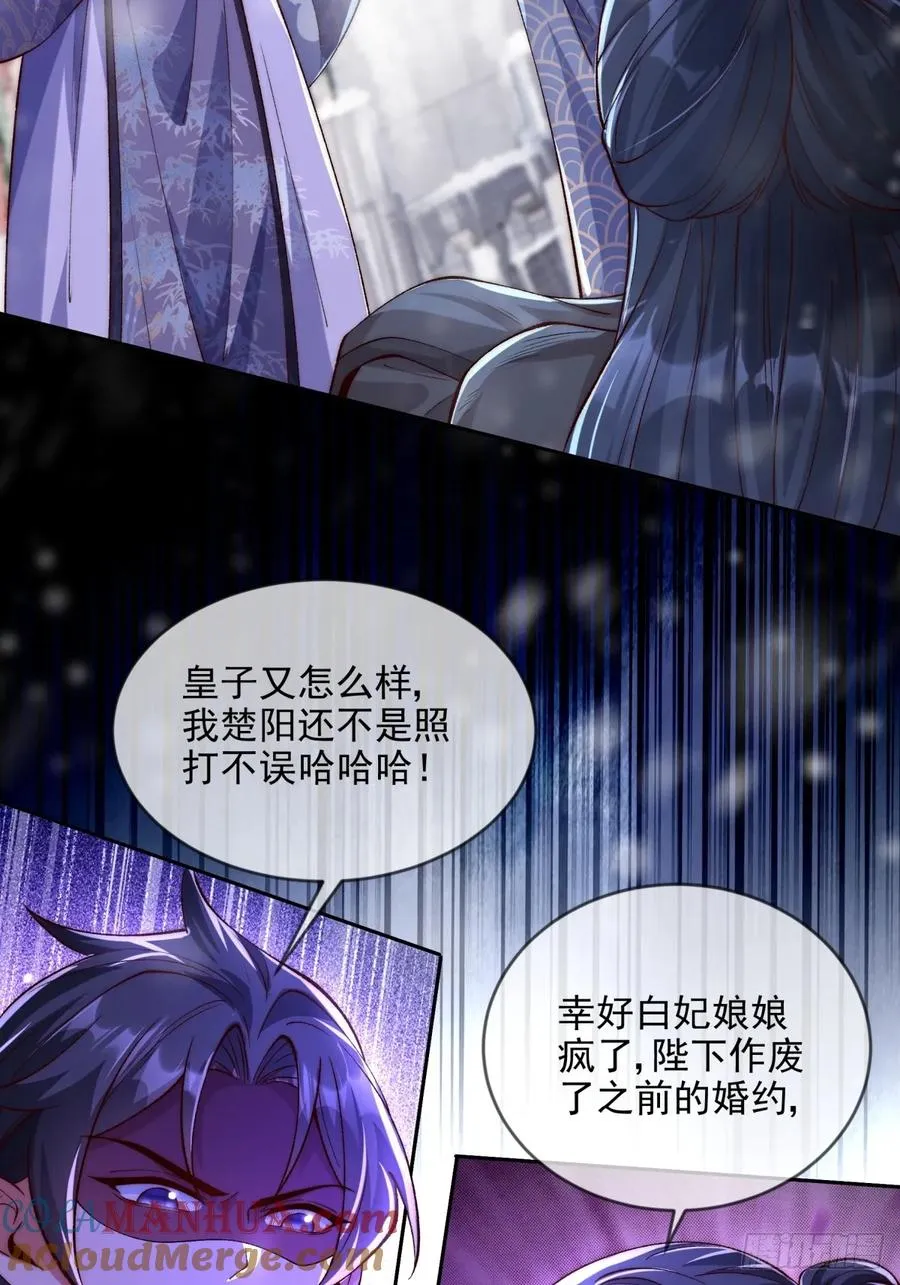 012 瞳儿，给我掌她嘴 第13页