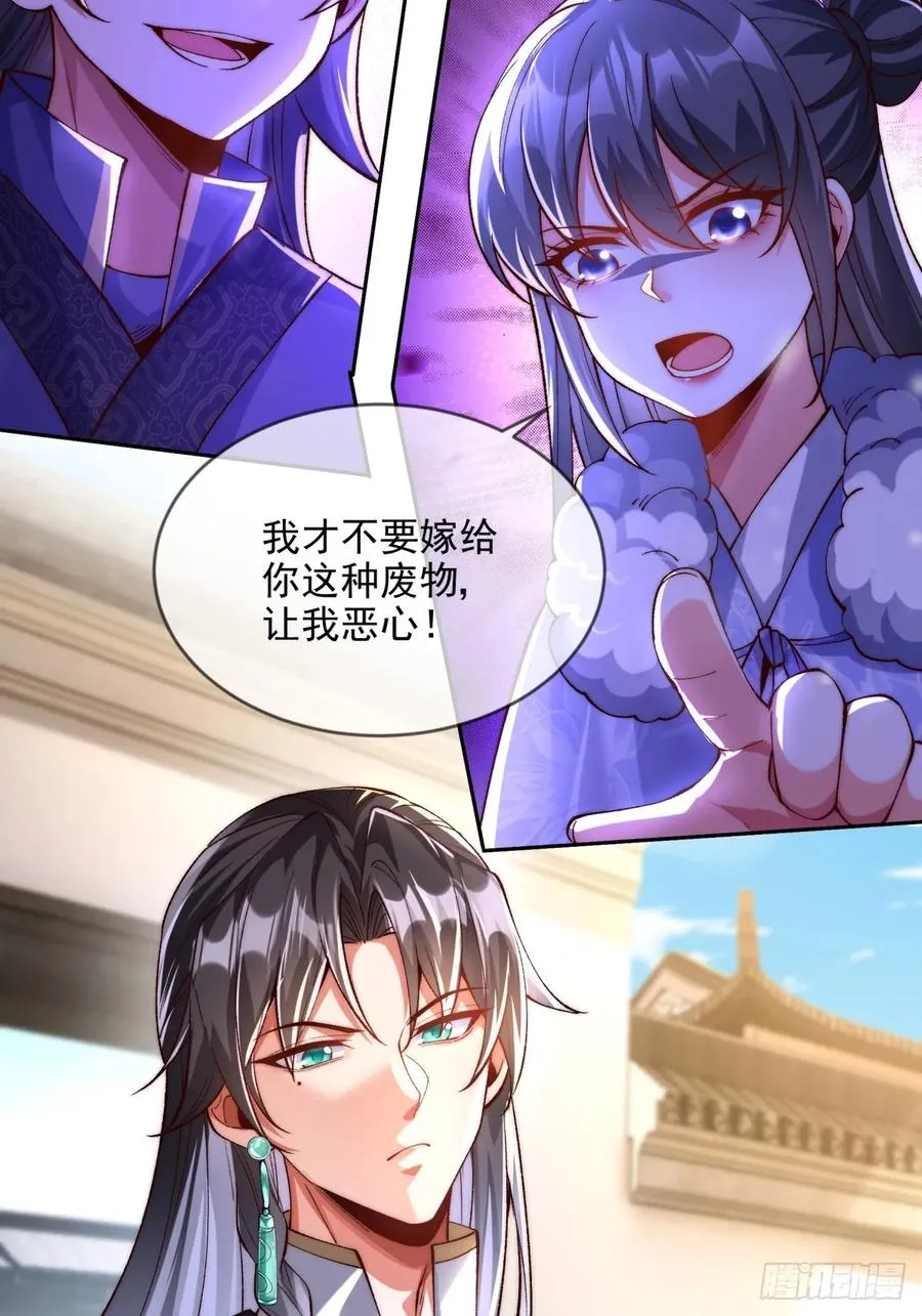 012 瞳儿，给我掌她嘴 第14页