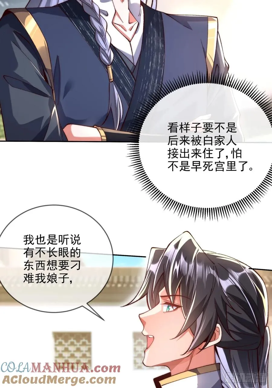 012 瞳儿，给我掌她嘴 第15页