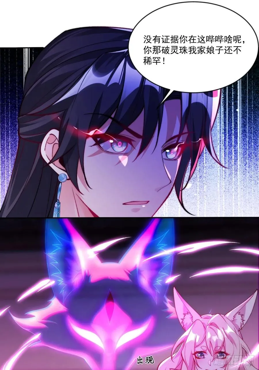 012 瞳儿，给我掌她嘴 第20页