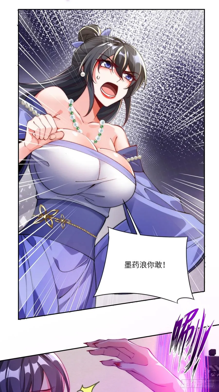 012 瞳儿，给我掌她嘴 第24页