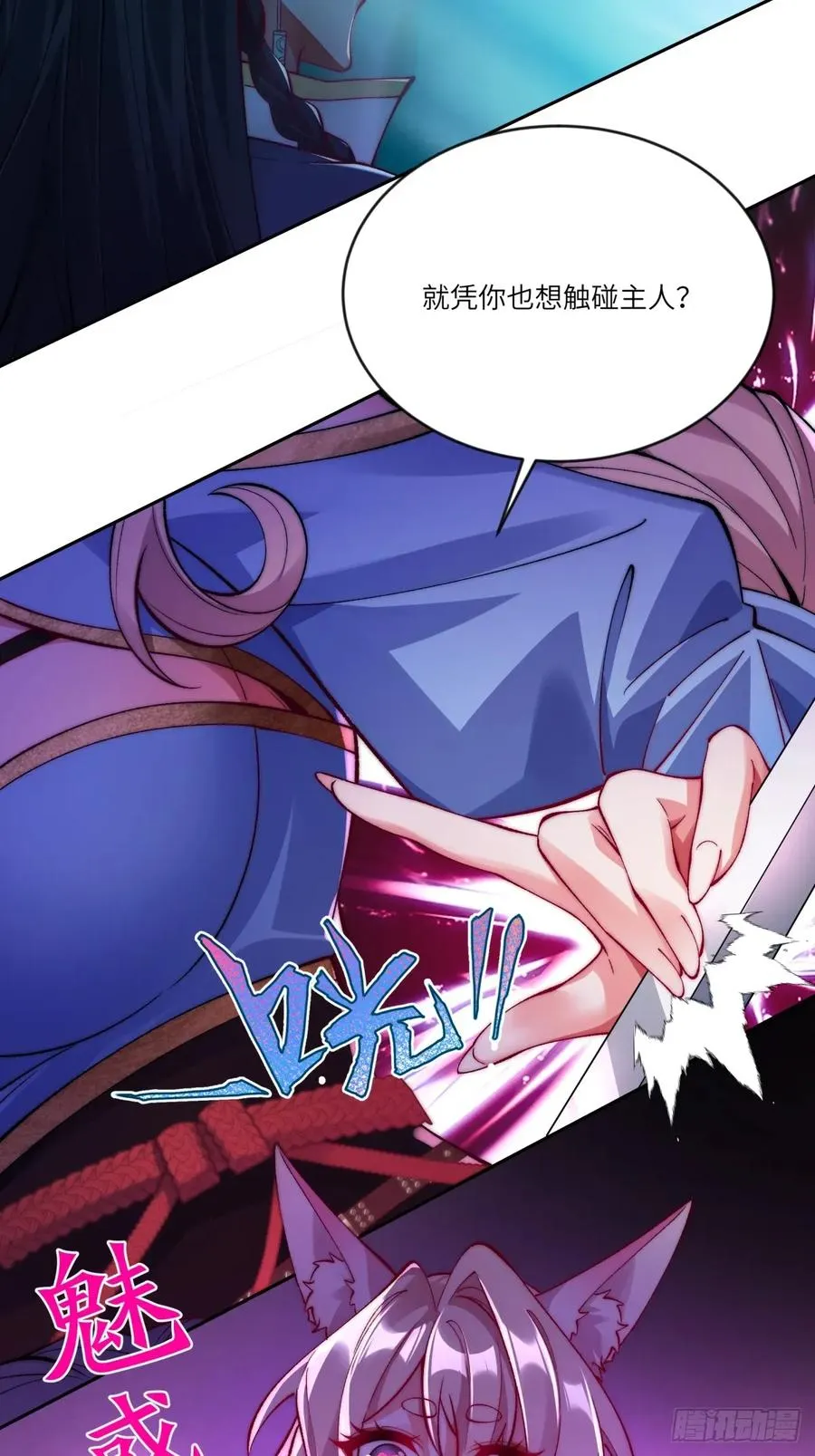 013 我跟娘子先走一步 第2页