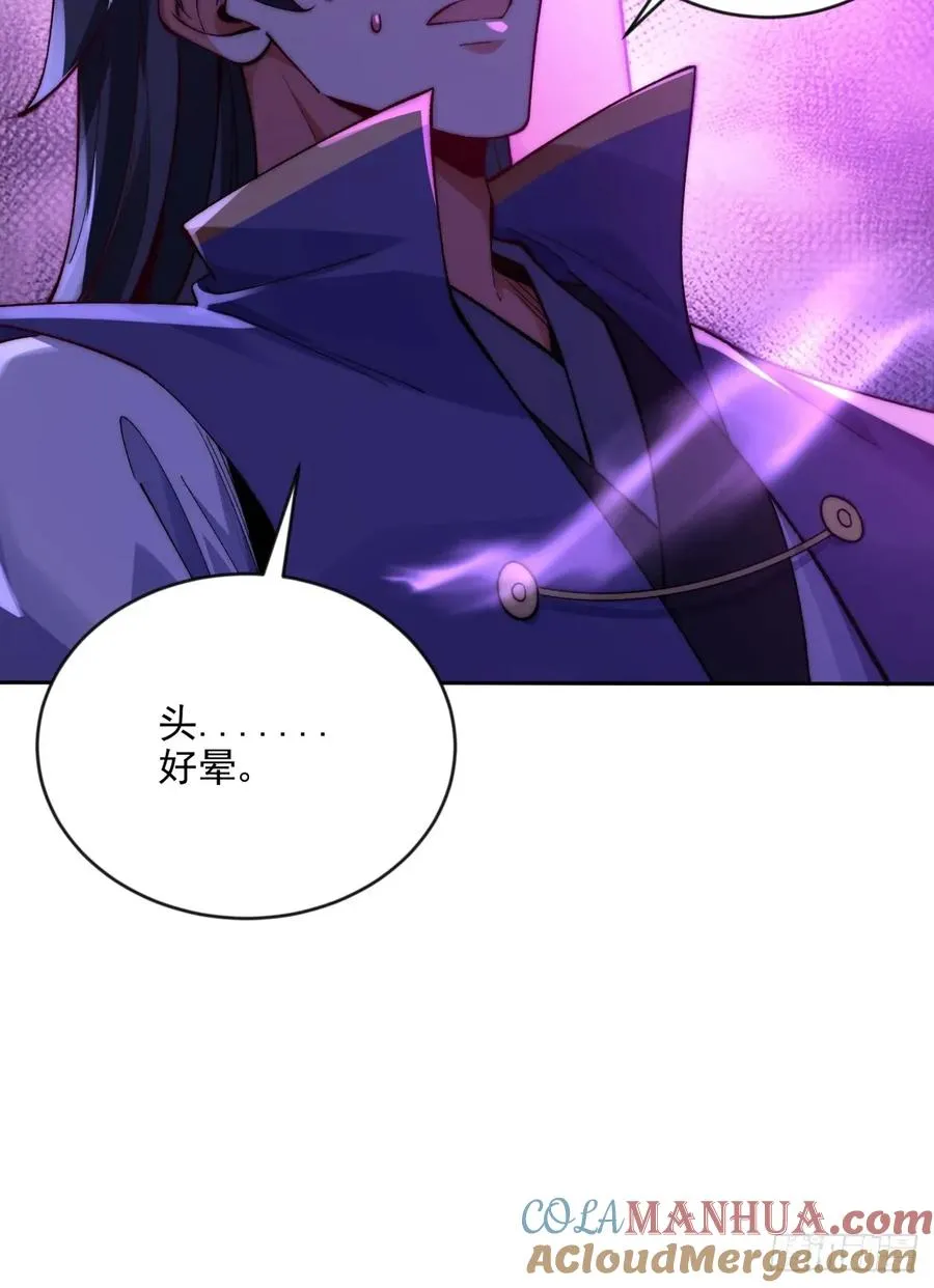013 我跟娘子先走一步 第5页