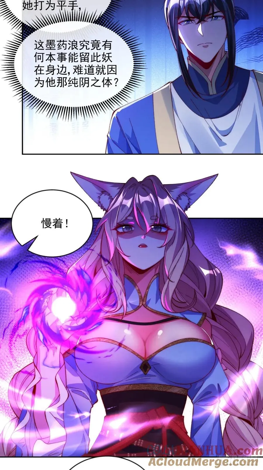 013 我跟娘子先走一步 第7页