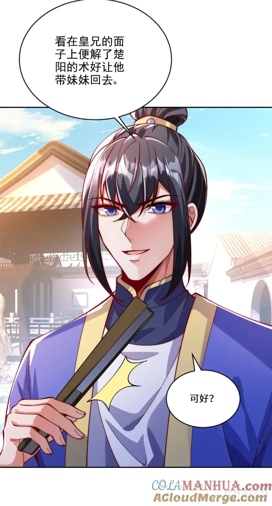013 我跟娘子先走一步 第9页