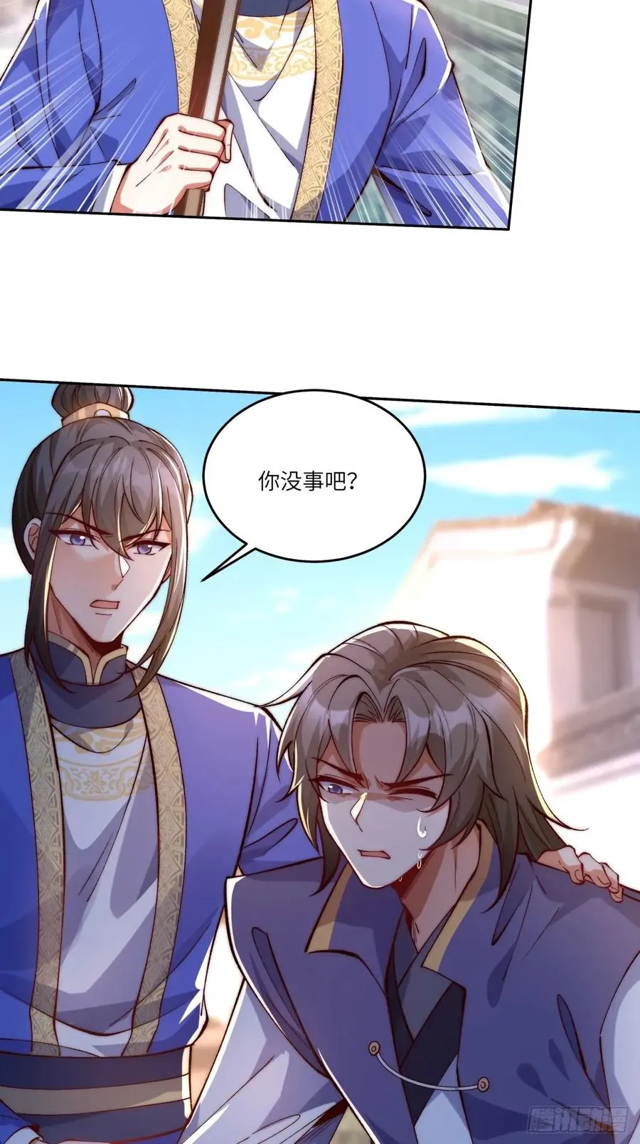 013 我跟娘子先走一步 第12页