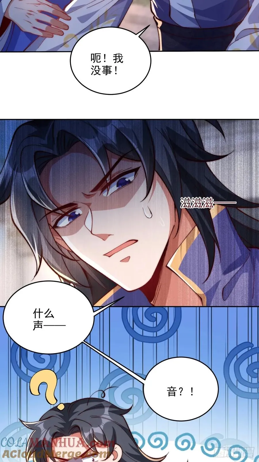 013 我跟娘子先走一步 第13页