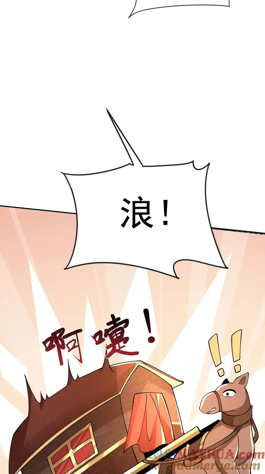 013 我跟娘子先走一步 第15页
