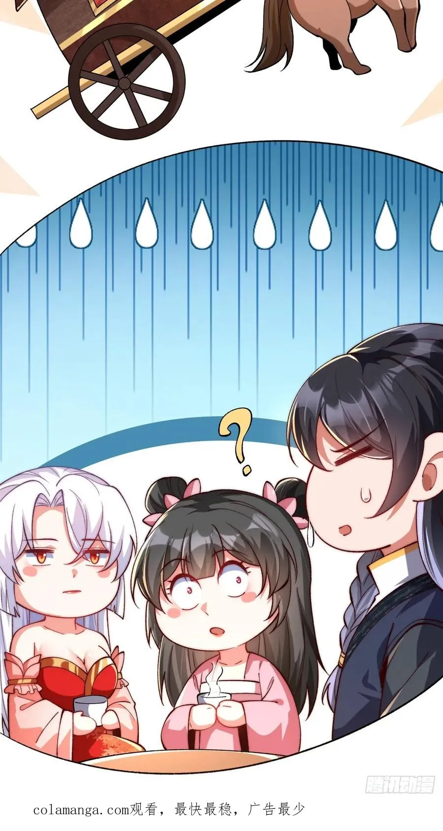 013 我跟娘子先走一步 第16页