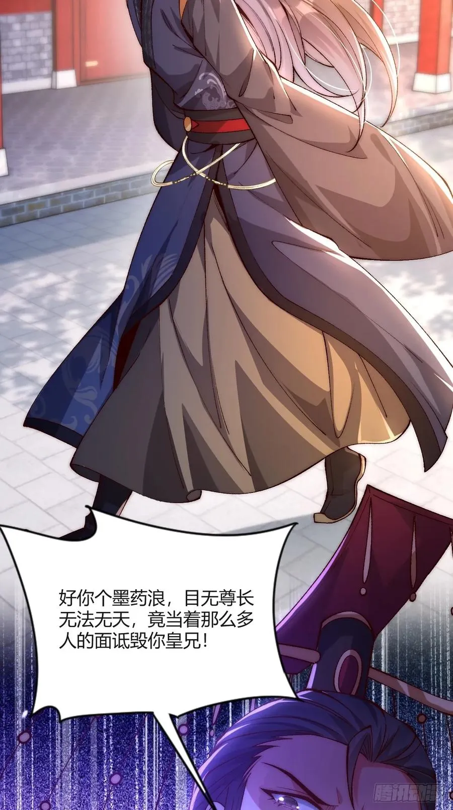 014 娘子不对劲！ 第2页