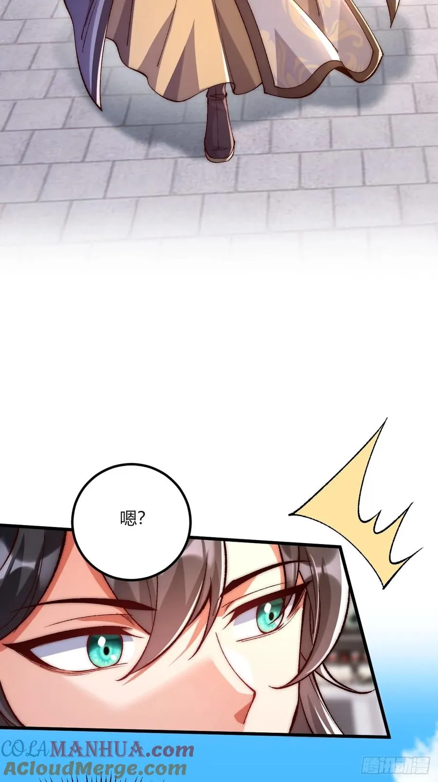 014 娘子不对劲！ 第5页