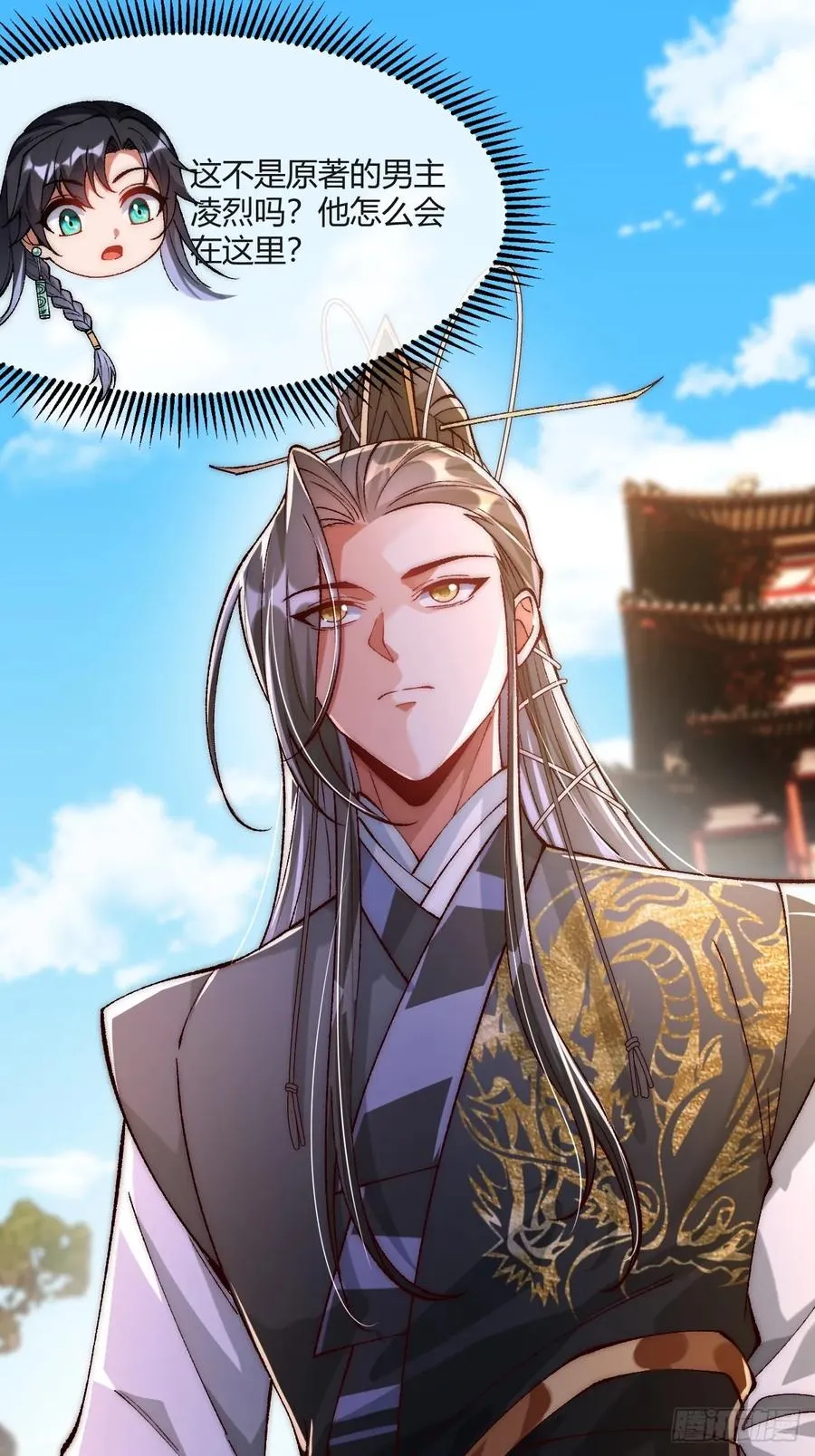 014 娘子不对劲！ 第6页