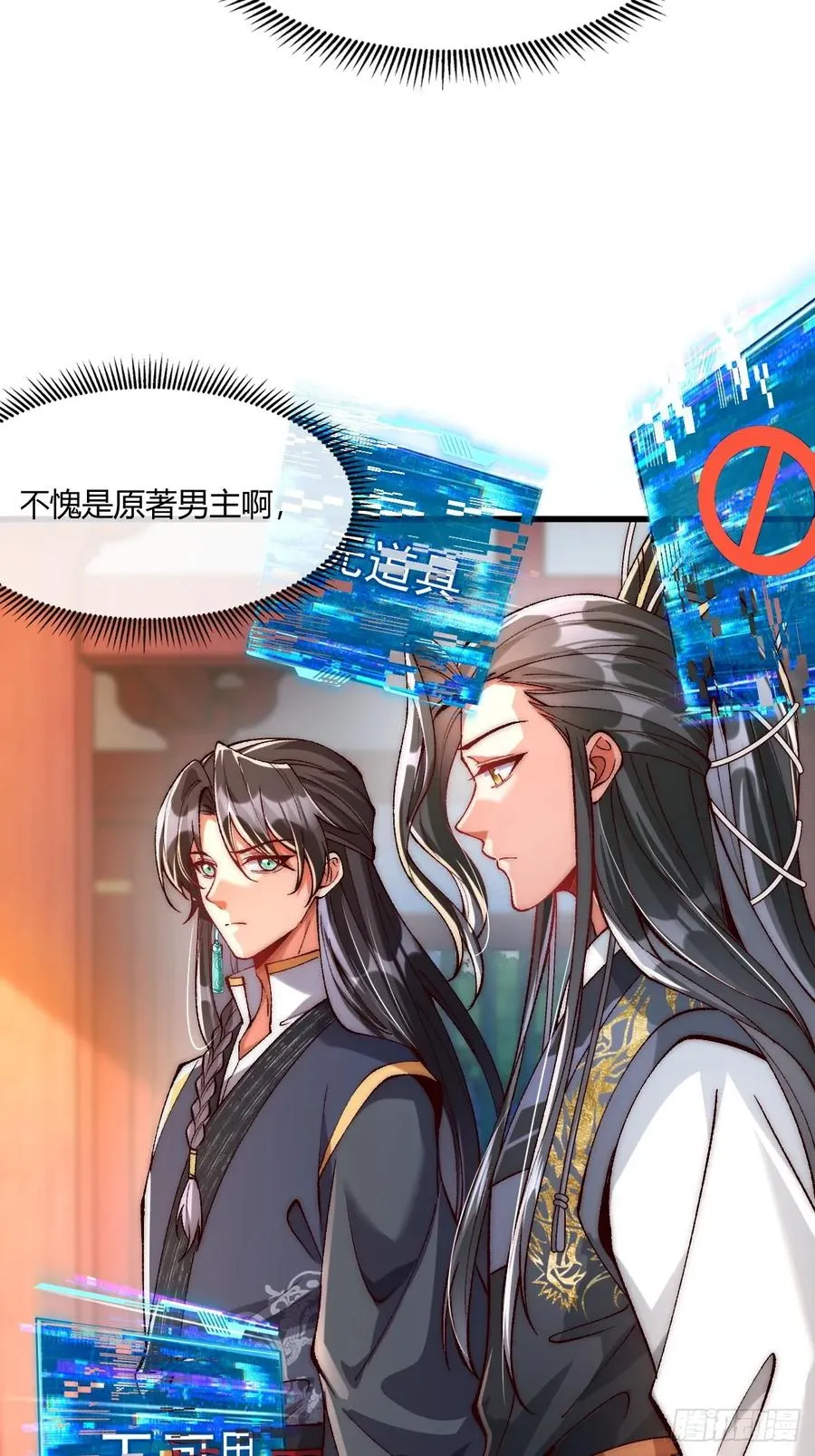 014 娘子不对劲！ 第8页