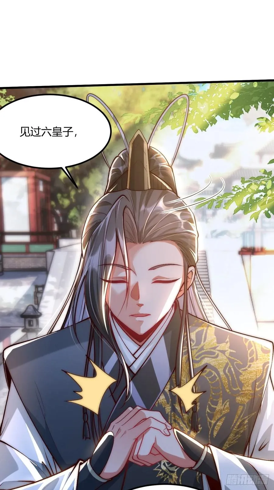 014 娘子不对劲！ 第10页