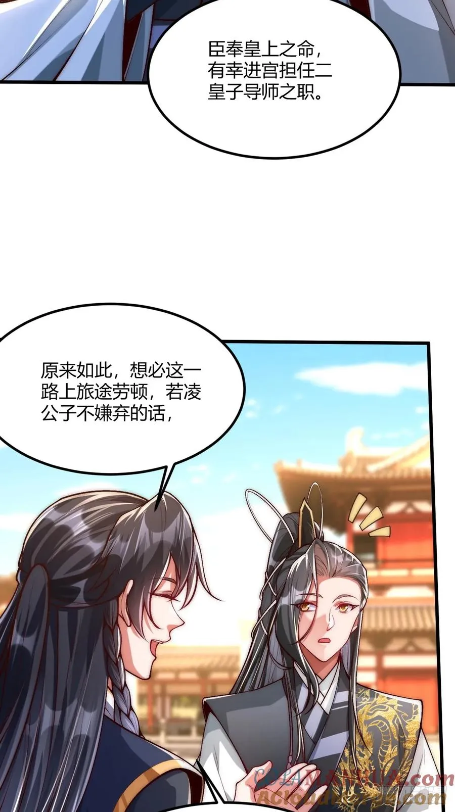 014 娘子不对劲！ 第11页