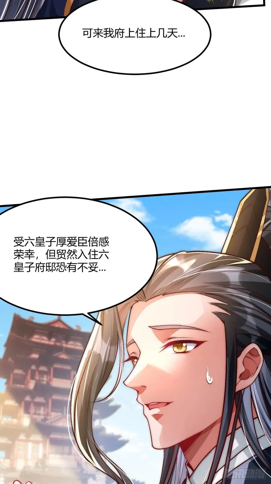 014 娘子不对劲！ 第12页