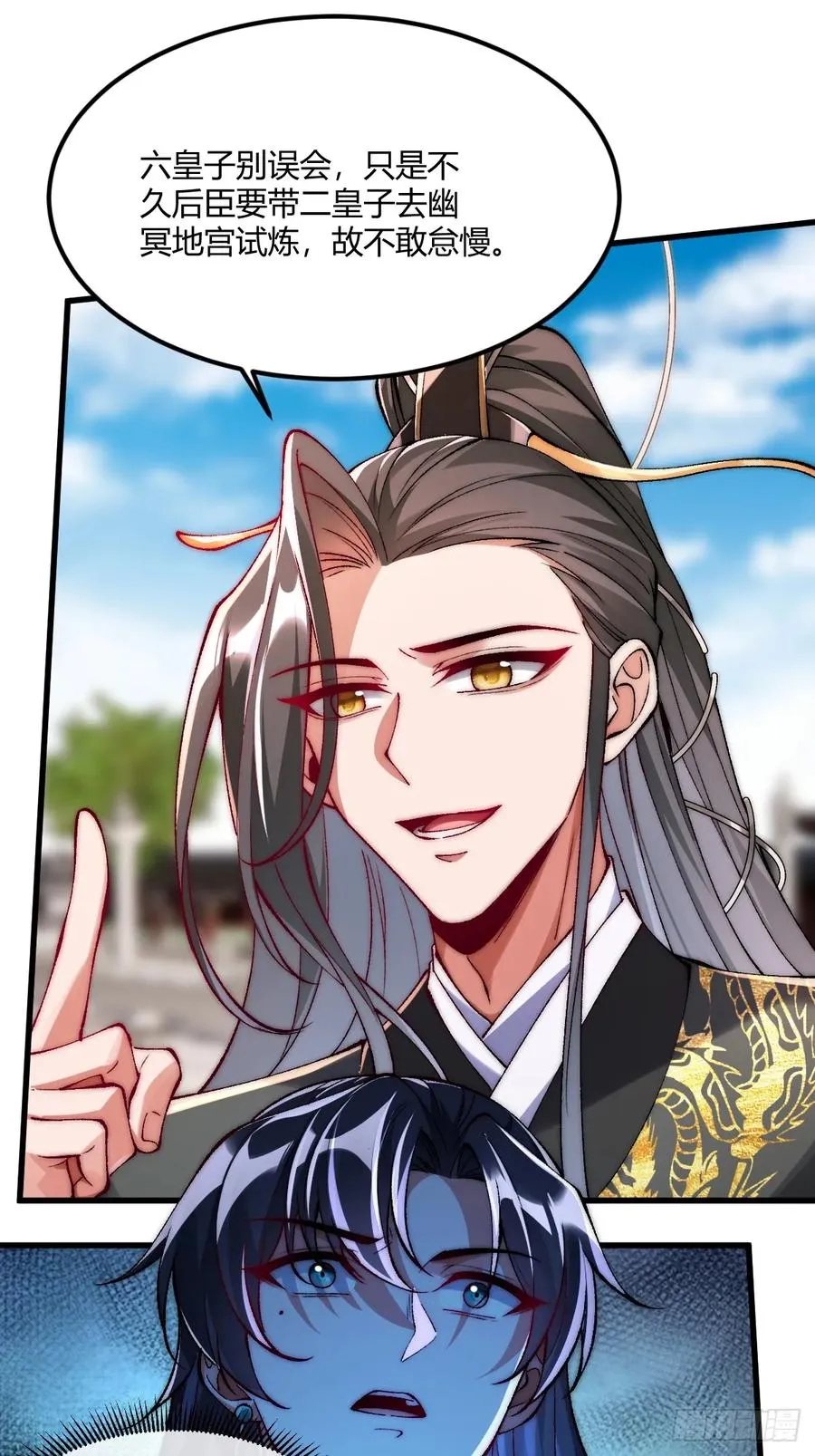 014 娘子不对劲！ 第14页