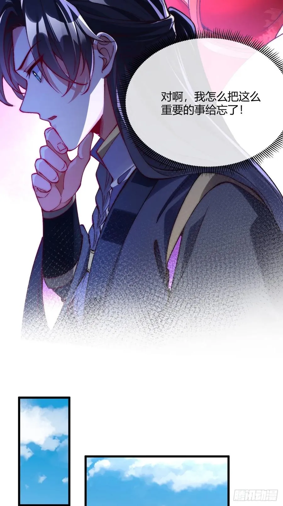 014 娘子不对劲！ 第16页