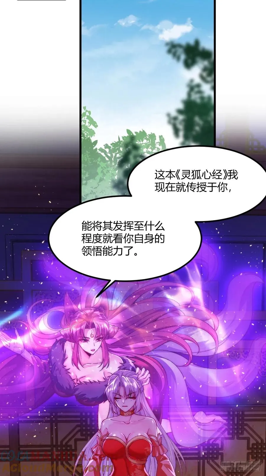 014 娘子不对劲！ 第17页