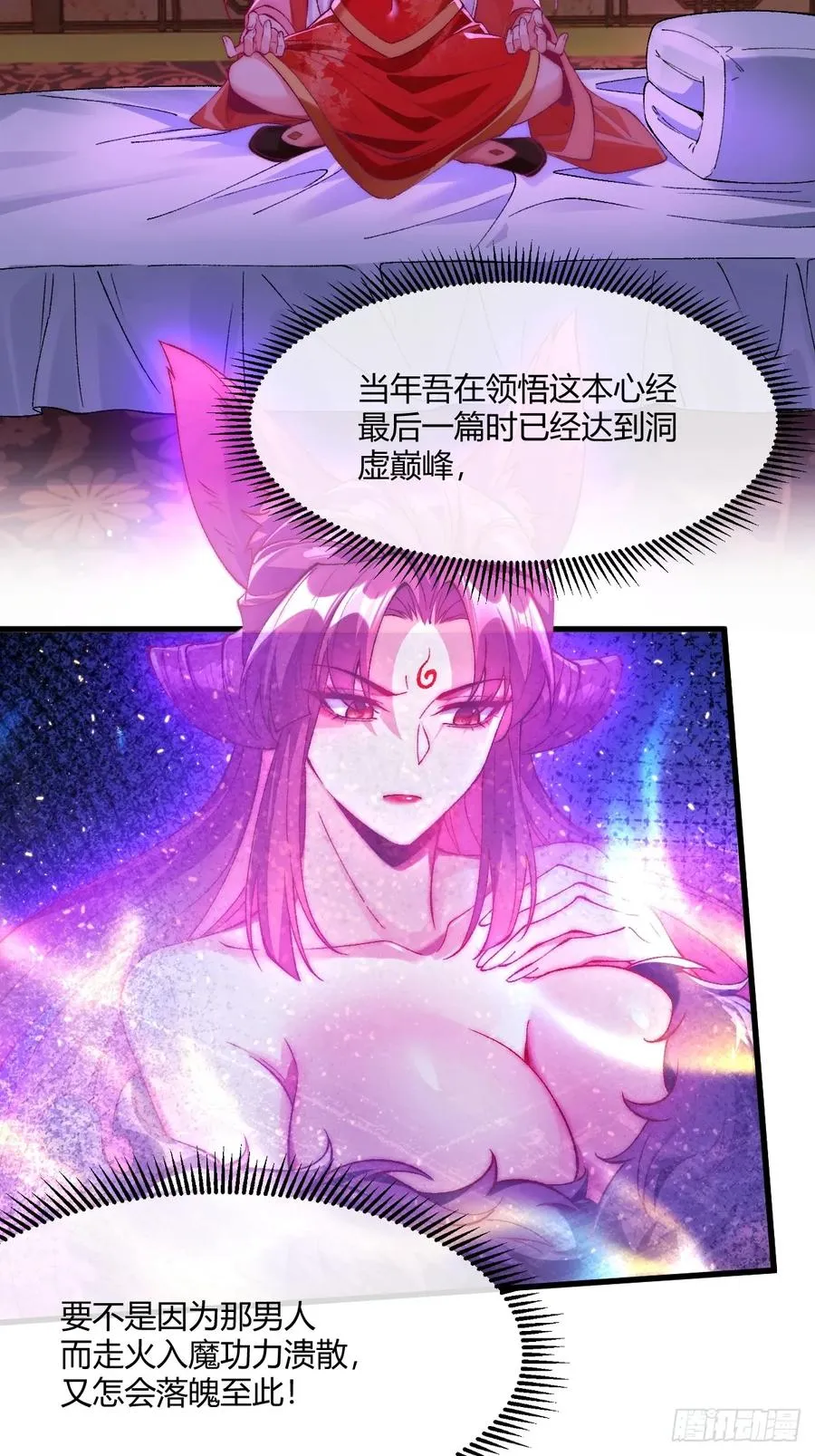 014 娘子不对劲！ 第18页