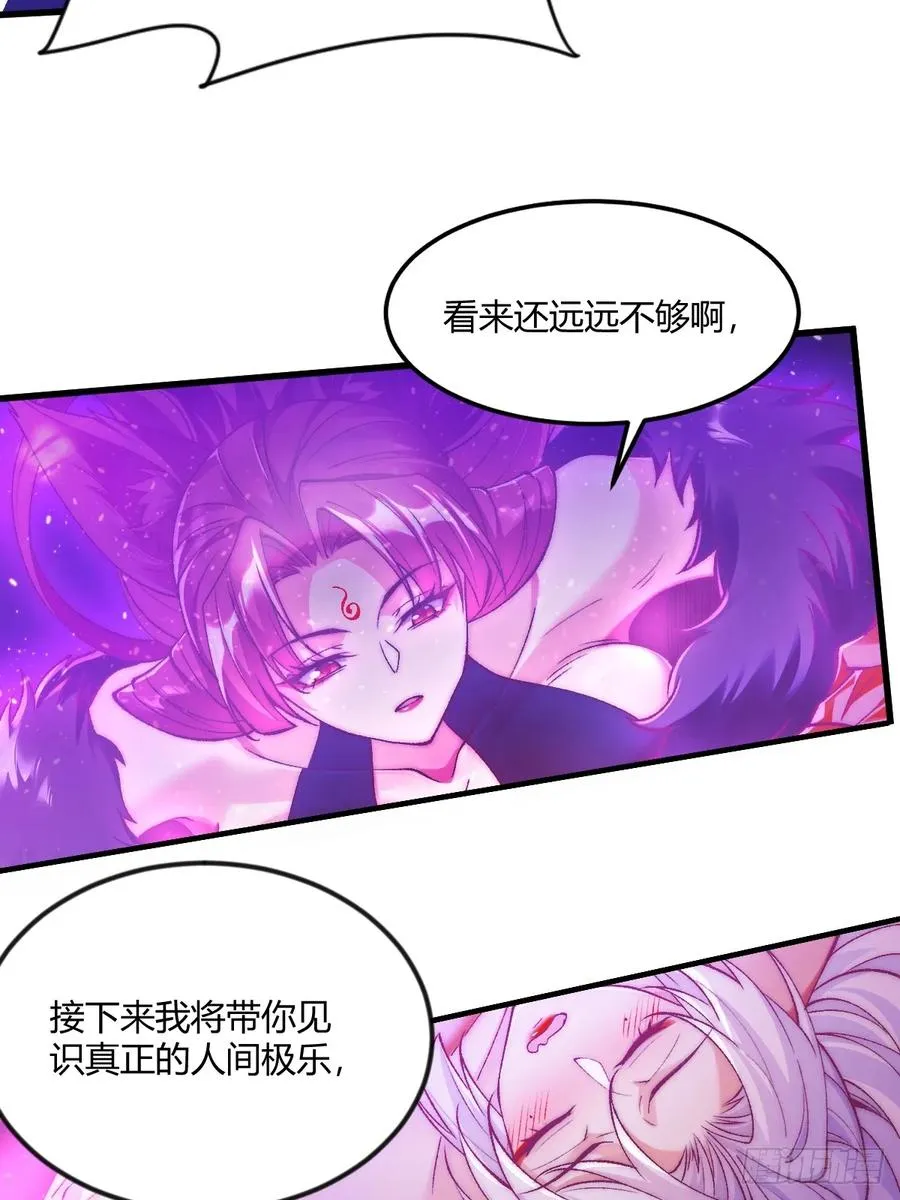 014 娘子不对劲！ 第22页