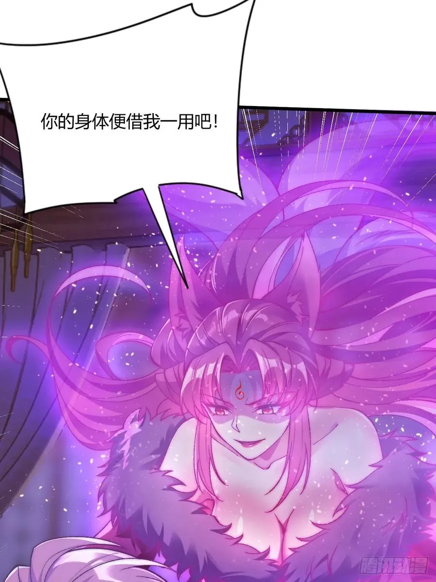 014 娘子不对劲！ 第24页