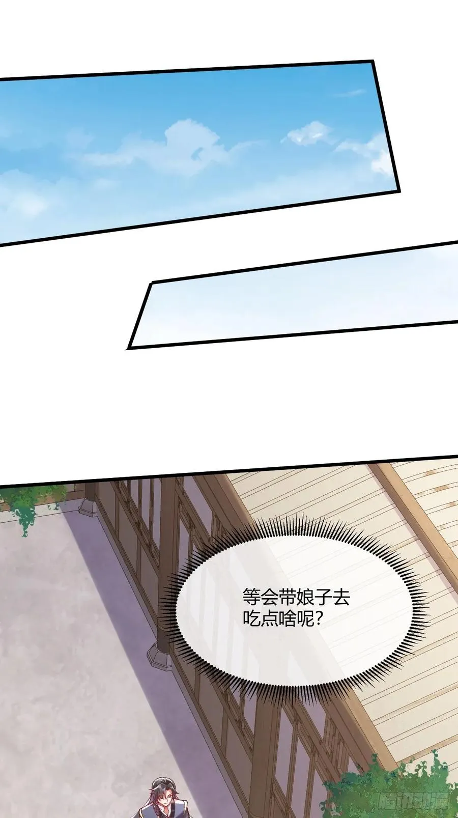 014 娘子不对劲！ 第26页