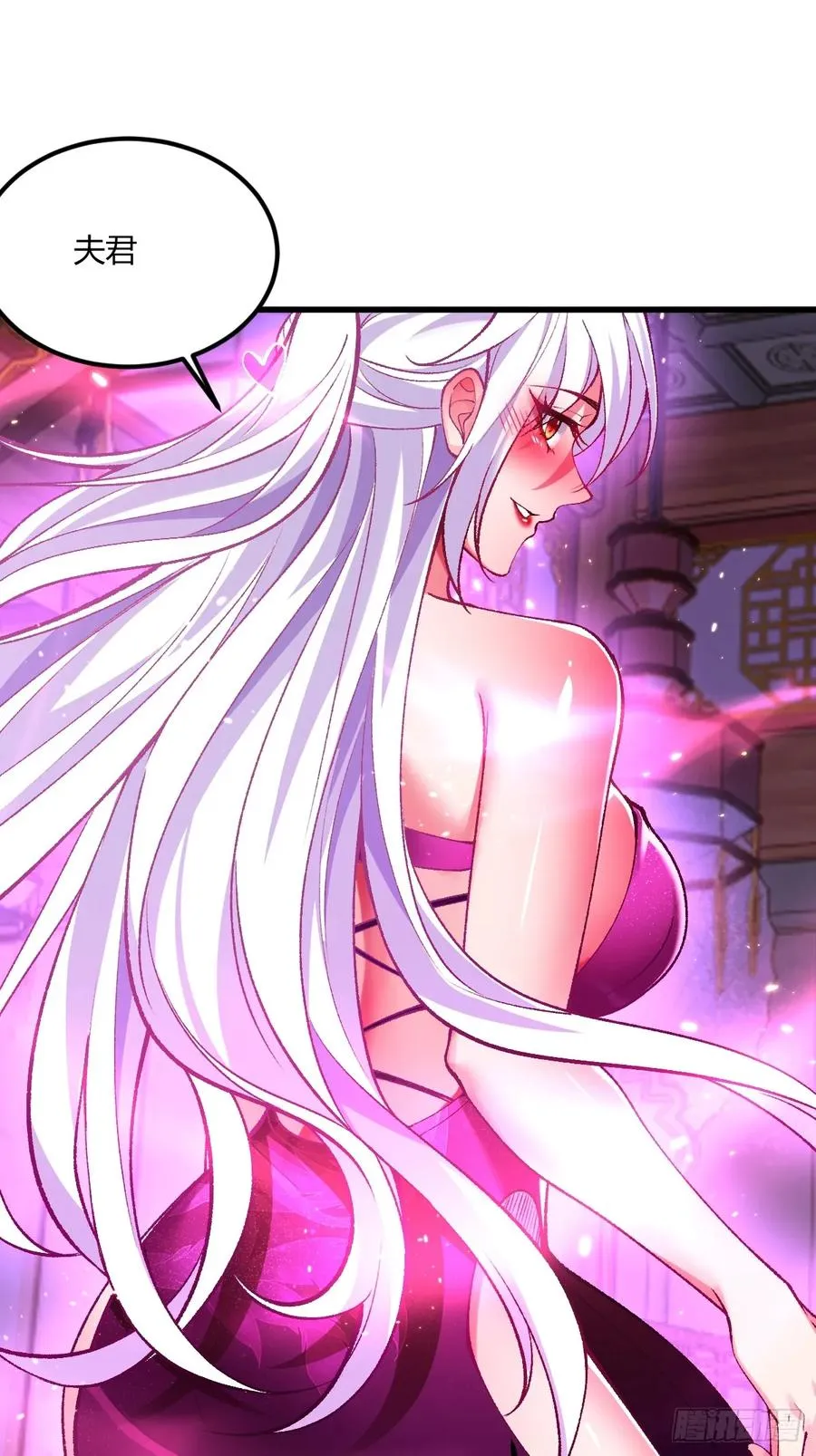 014 娘子不对劲！ 第30页