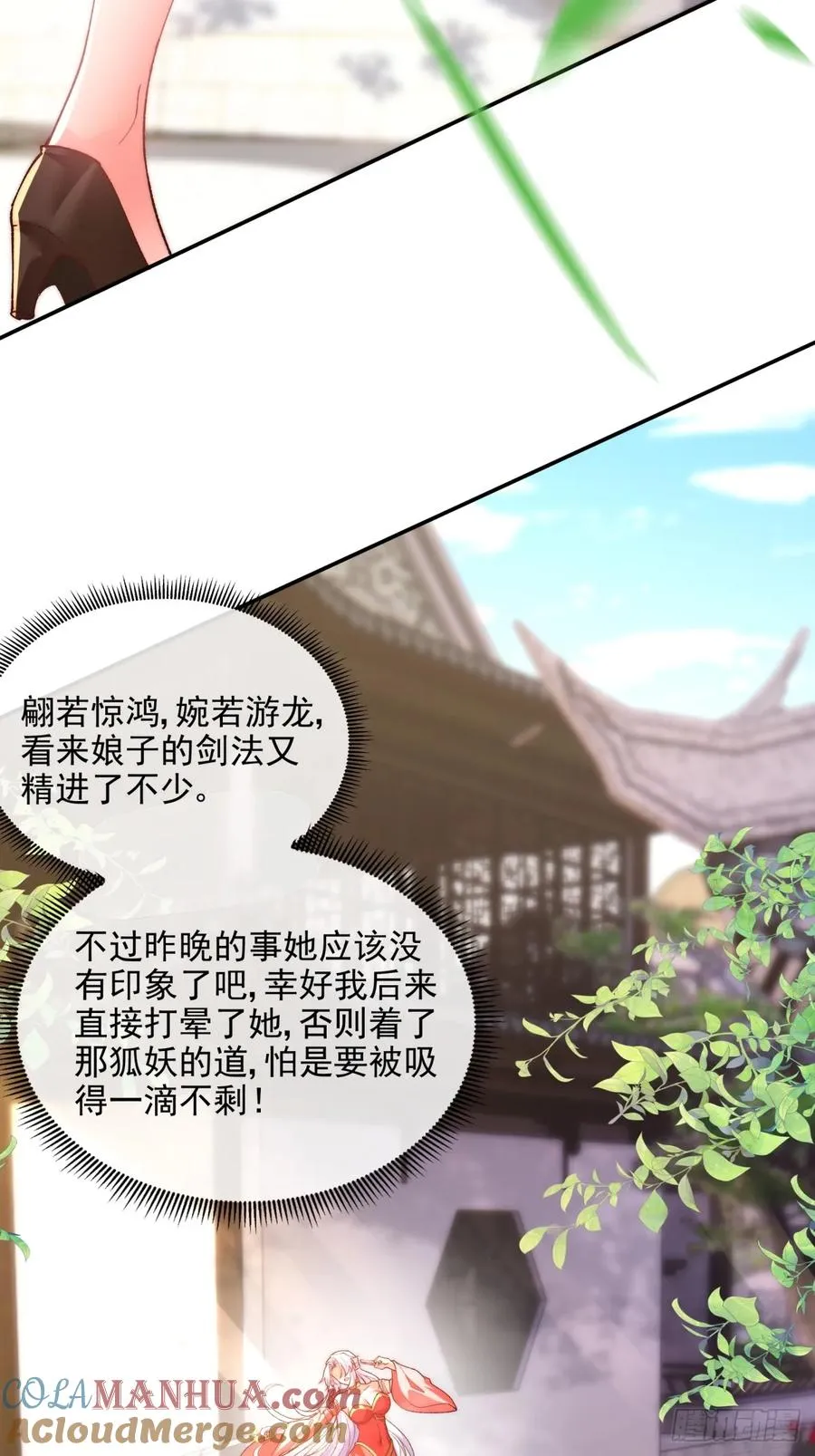 015 幽冥地宫 第9页